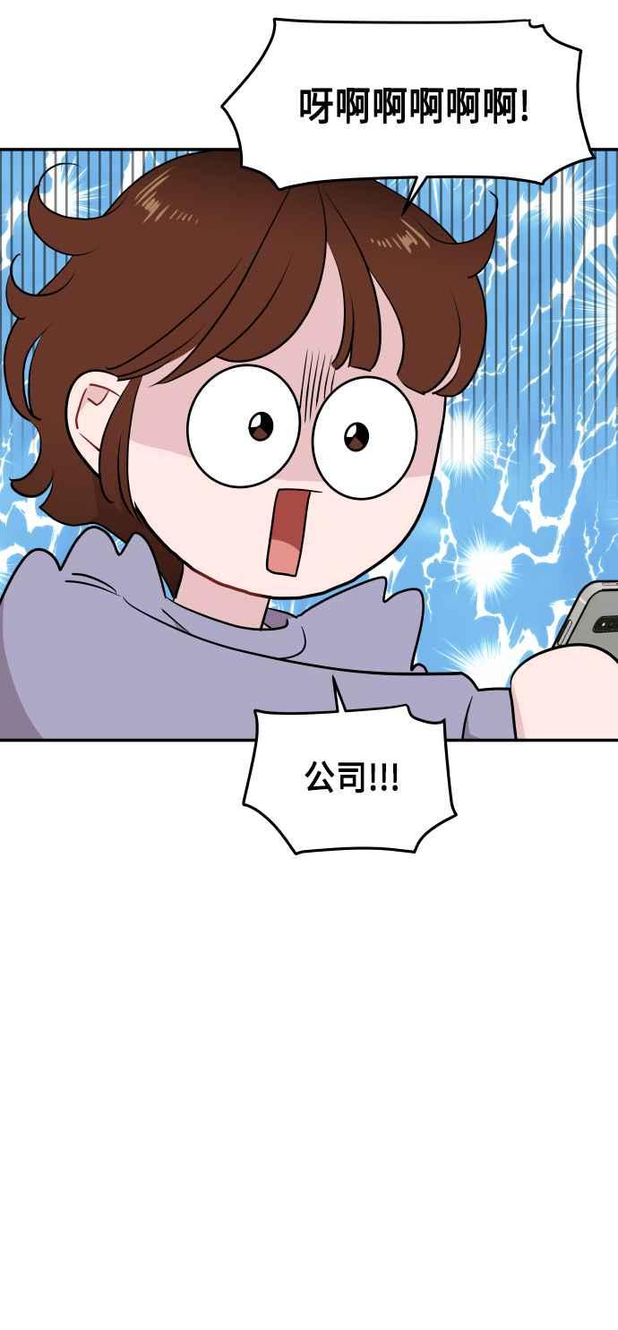 《不自在的关系》第33话 第12页