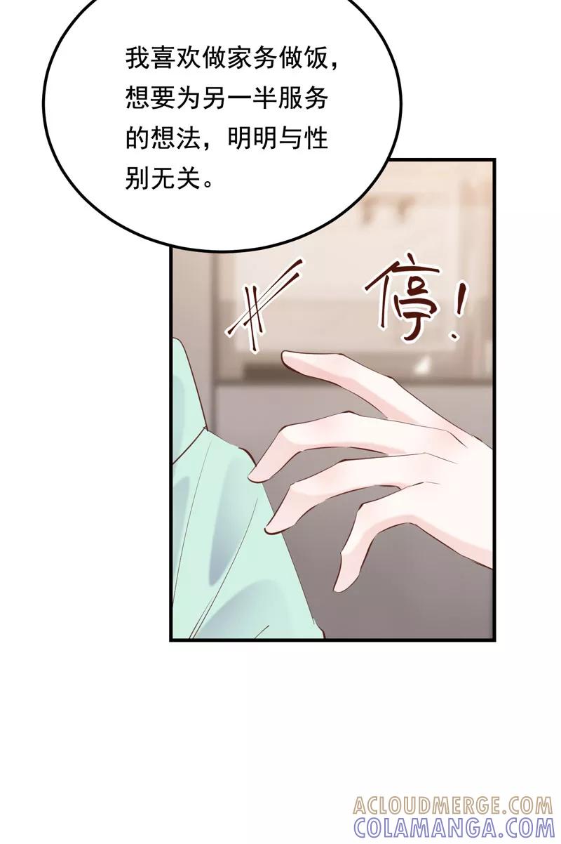 《Take me out第二季》第32话 第34页