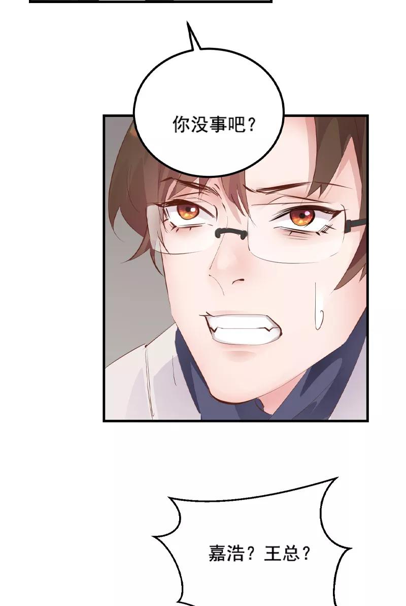 《Take me out第二季》第33话 第27页