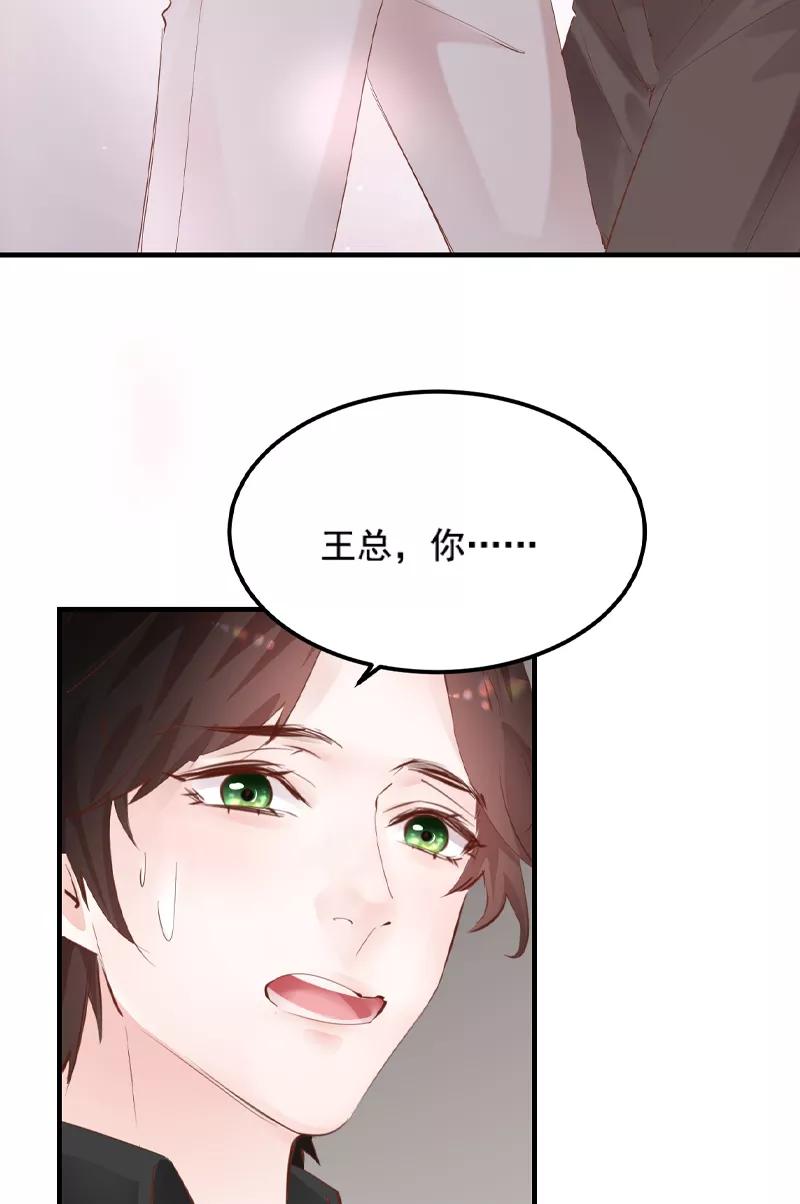 《Take me out第二季》第33话 第26页