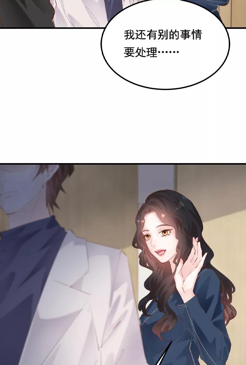 《Take me out第二季》第33话 第21页