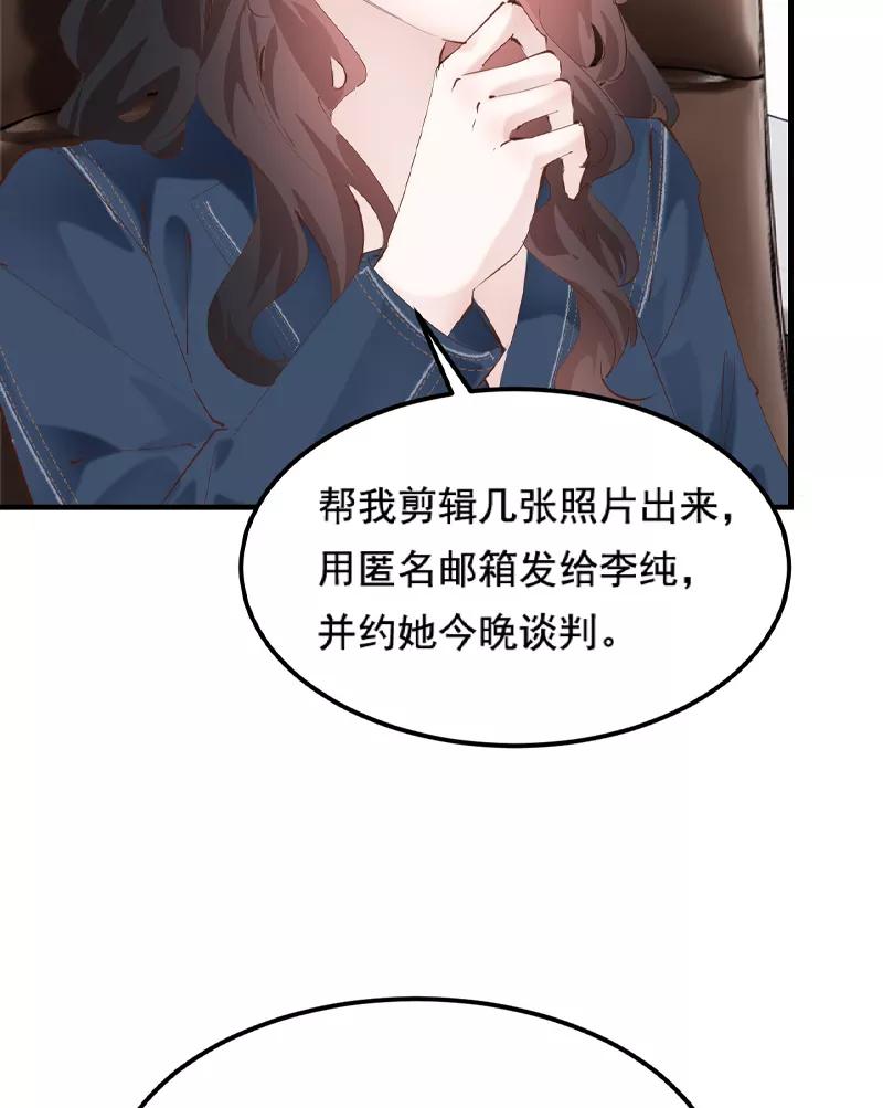 《Take me out第二季》第33话 第42页