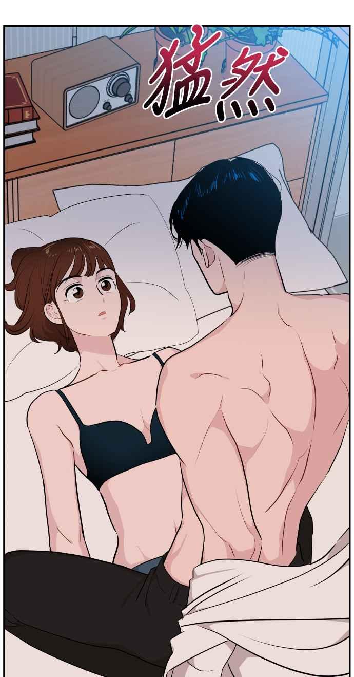 《不自在的关系》第34话 第50页