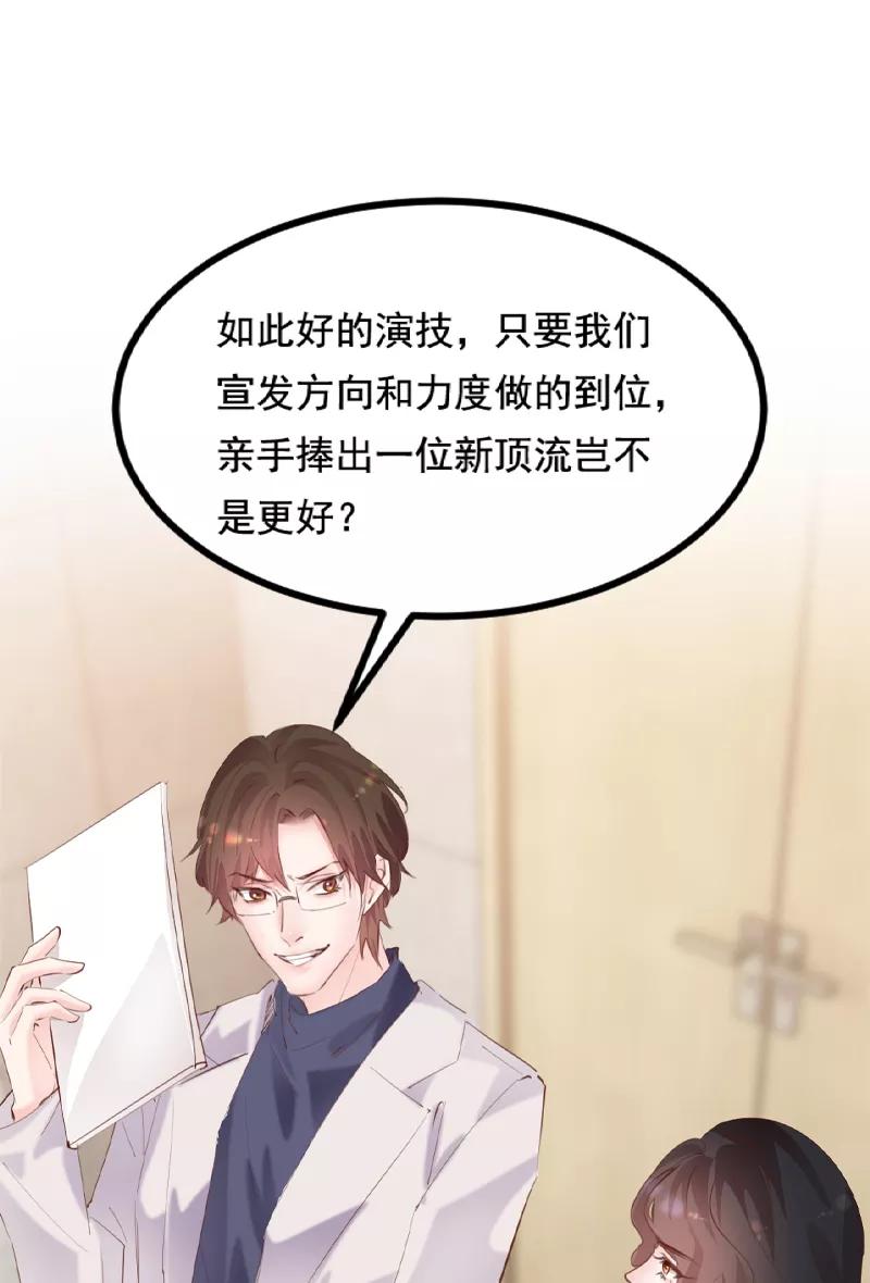 《Take me out第二季》第33话 第15页