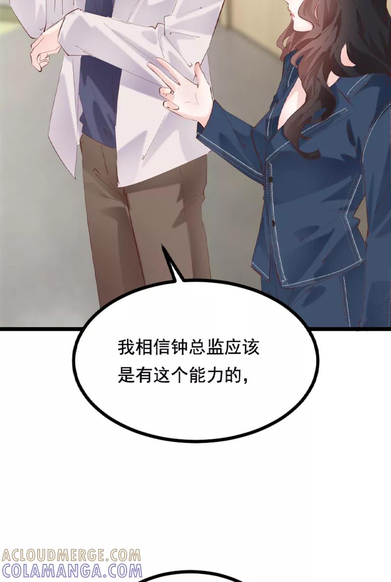 《Take me out第二季》第33话 第16页