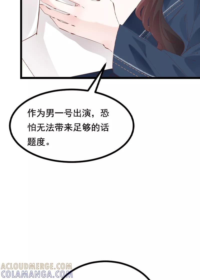 《Take me out第二季》第33话 第13页