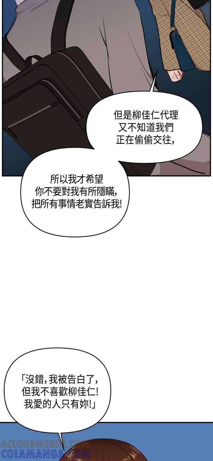 《不自在的关系》第34话 第22页