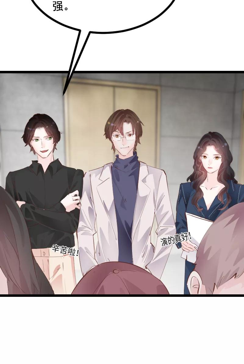 《Take me out第二季》第33话 第11页