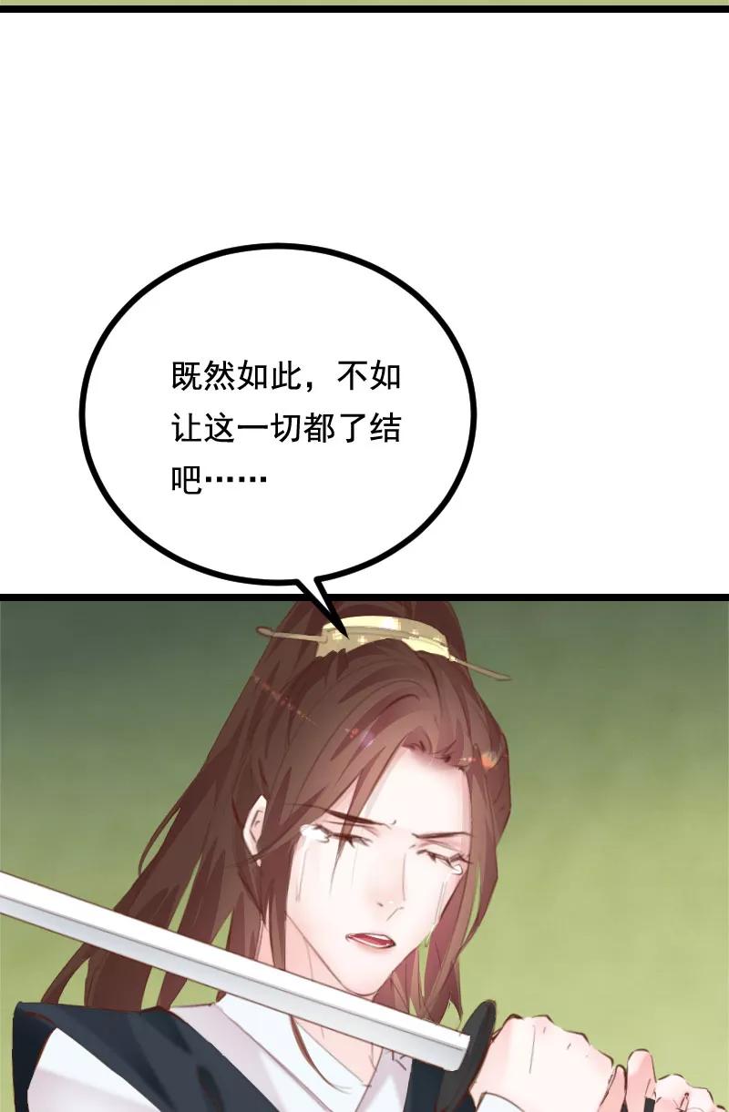 《Take me out第二季》第33话 第6页