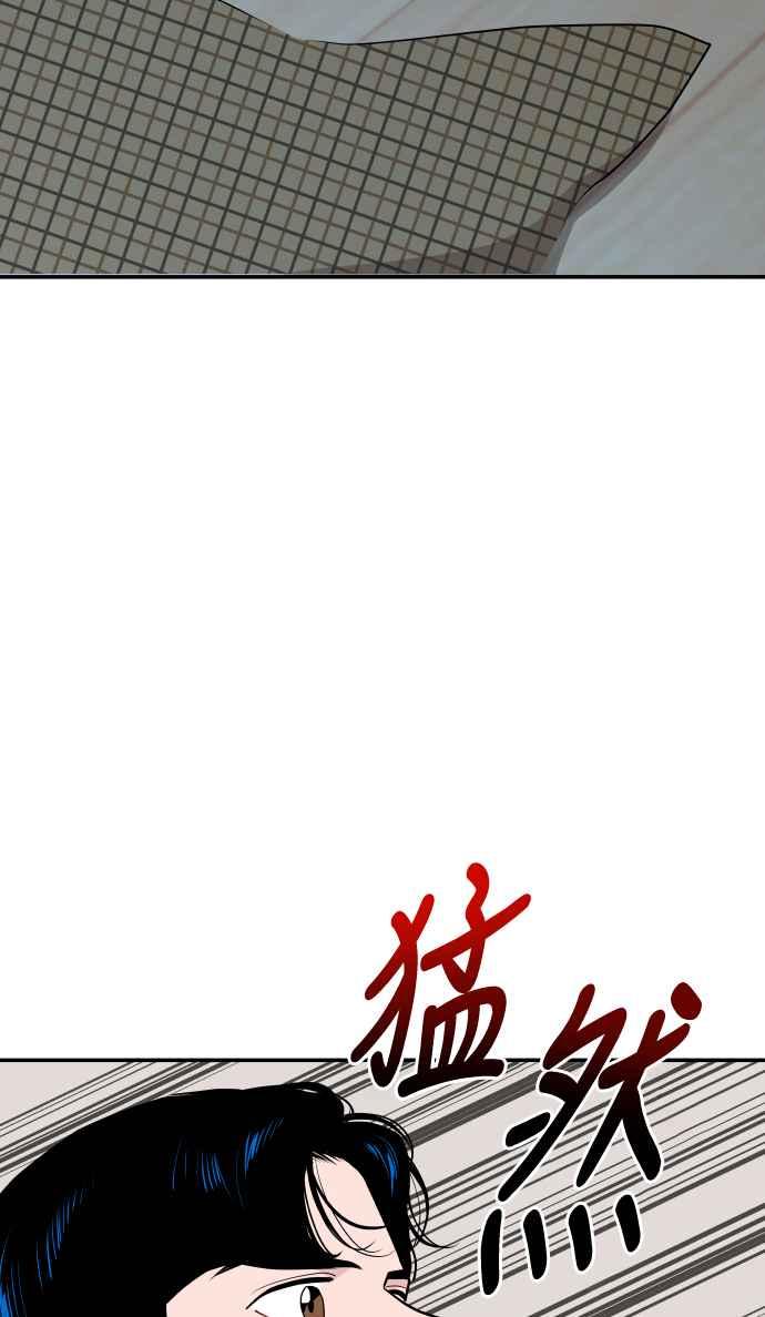 《不自在的关系》第34话 第39页