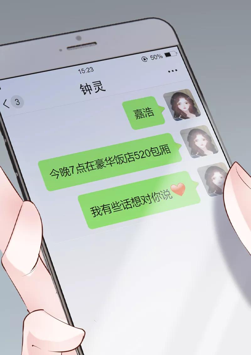 《Take me out第二季》第33话 第51页