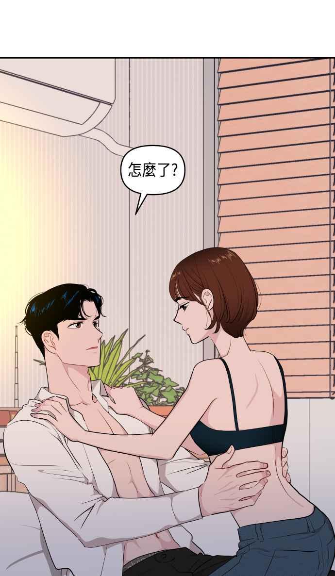 《不自在的关系》第34话 第41页