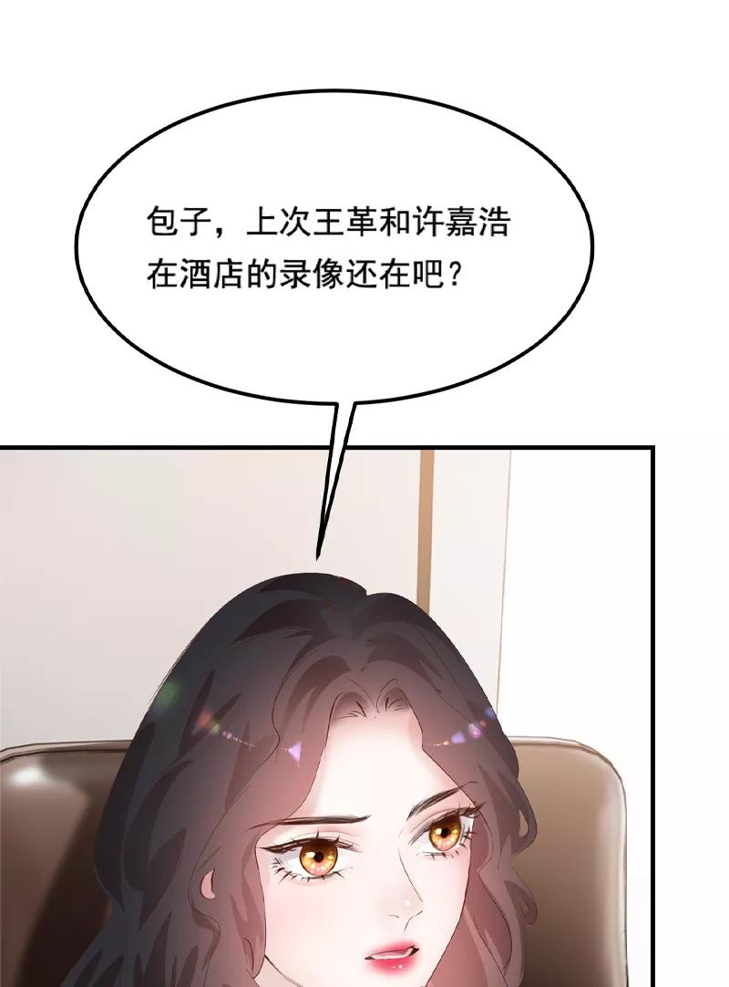 《Take me out第二季》第33话 第41页