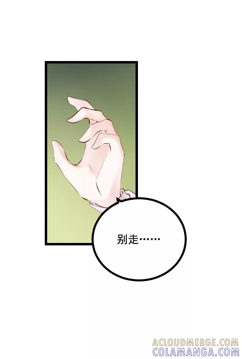《Take me out第二季》第33话 第4页