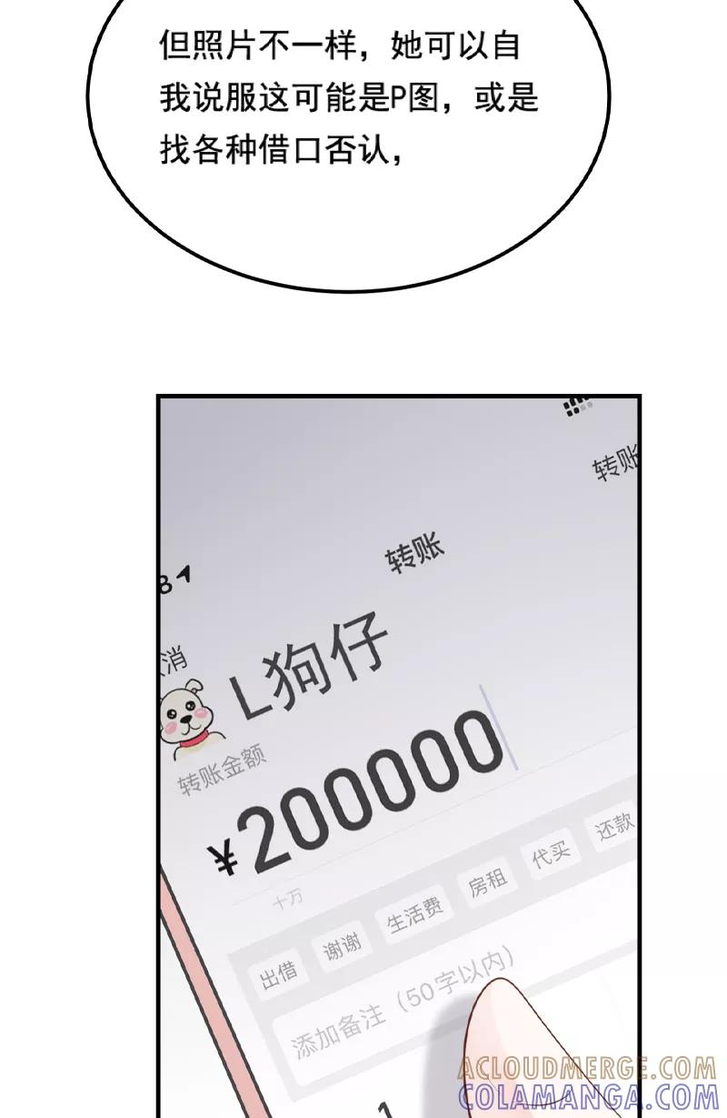 《Take me out第二季》第33话 第46页