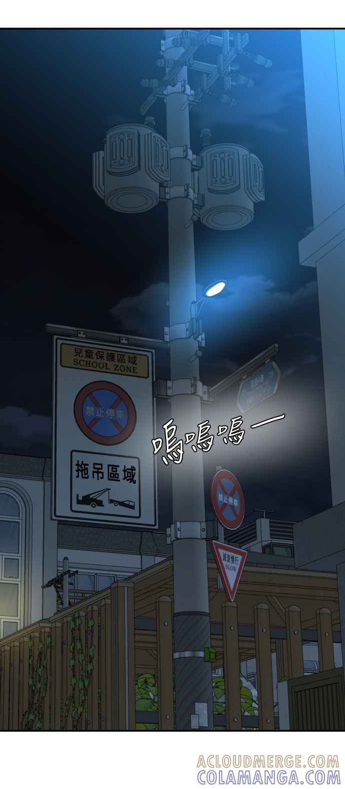 《不自在的关系》第34话 第31页