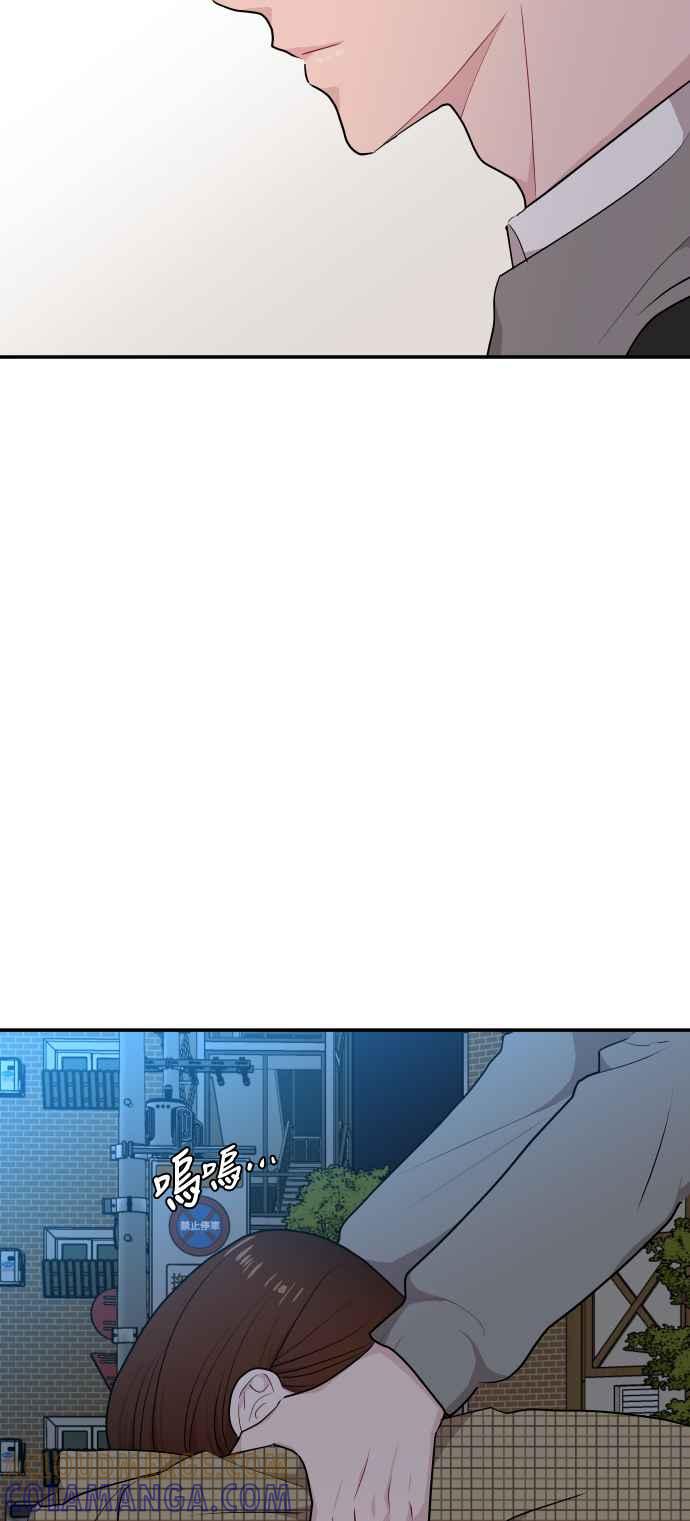 《不自在的关系》第34话 第28页