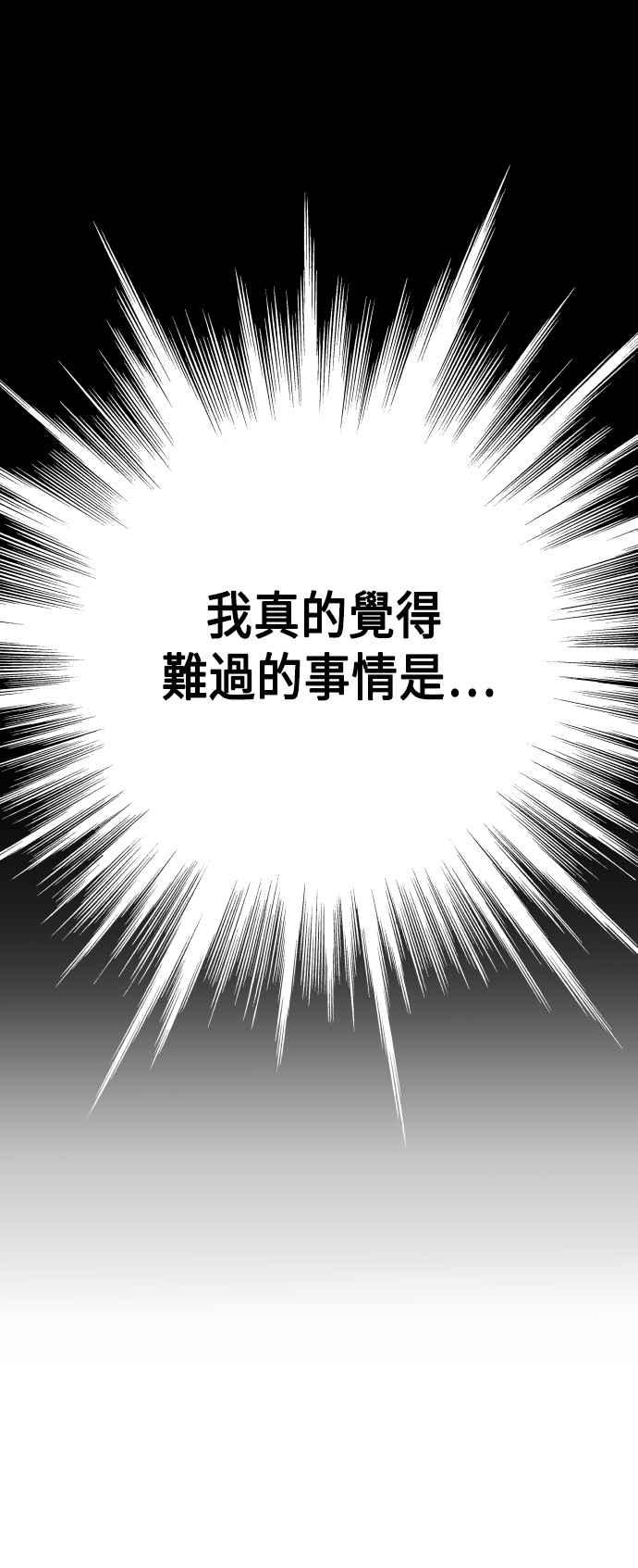 《不自在的关系》第34话 第18页