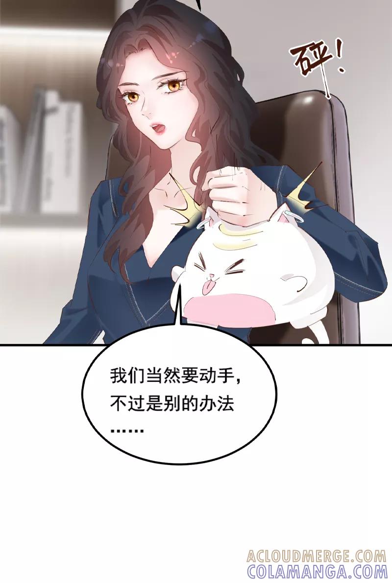 《Take me out第二季》第33话 第40页