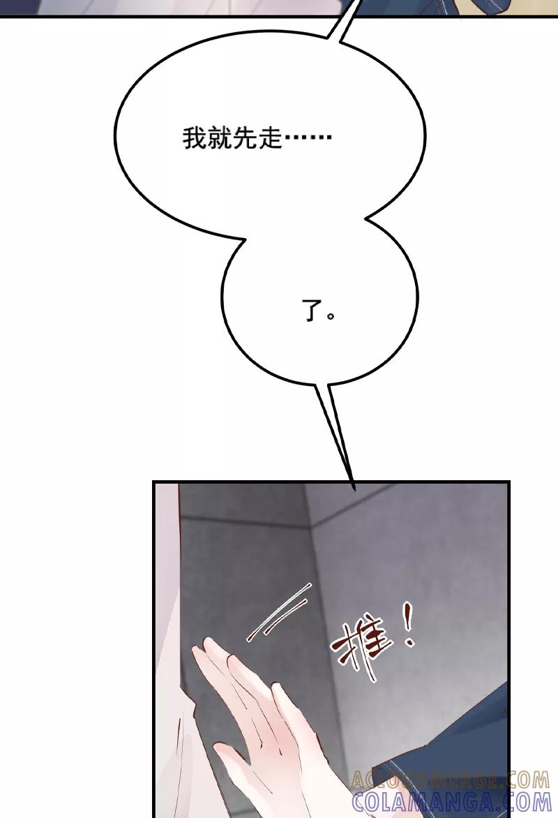 《Take me out第二季》第33话 第22页