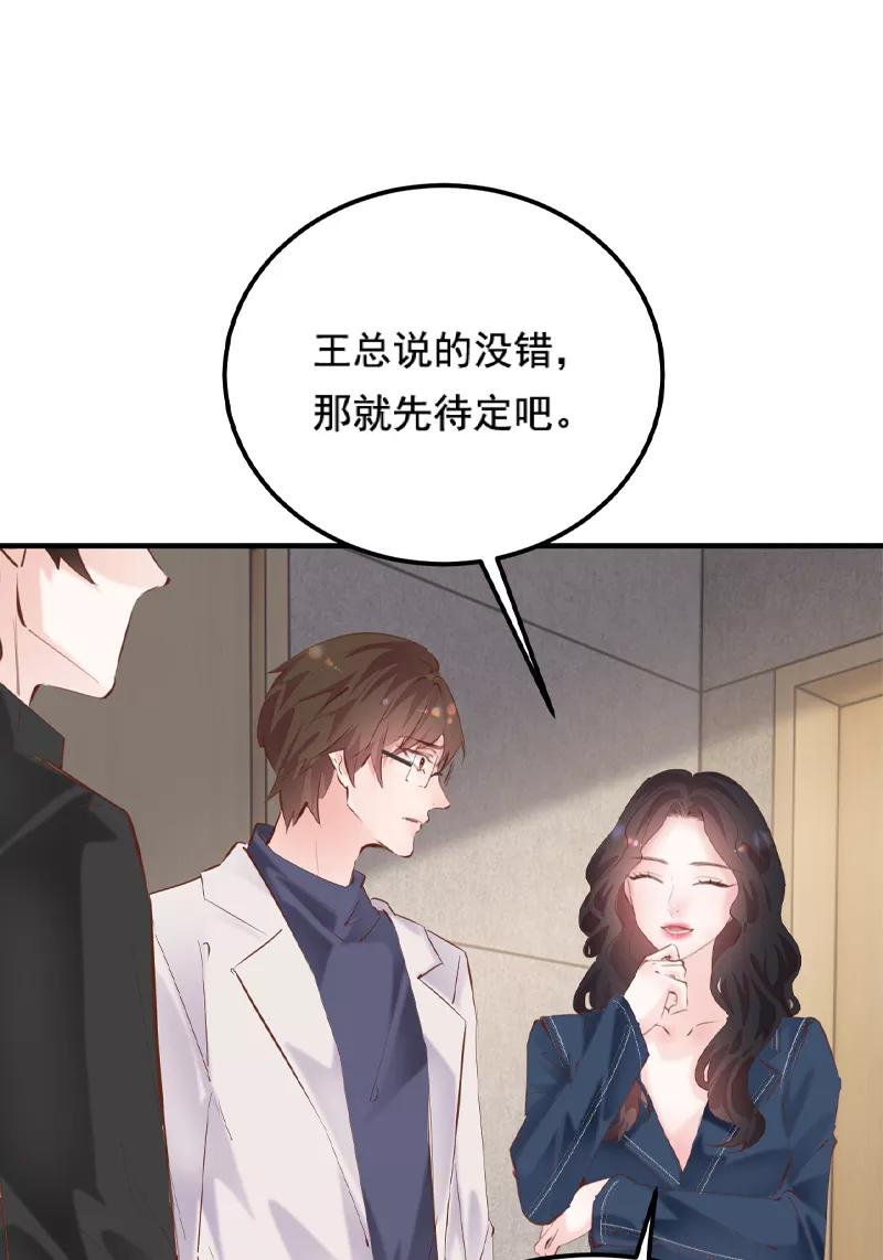 《Take me out第二季》第33话 第20页
