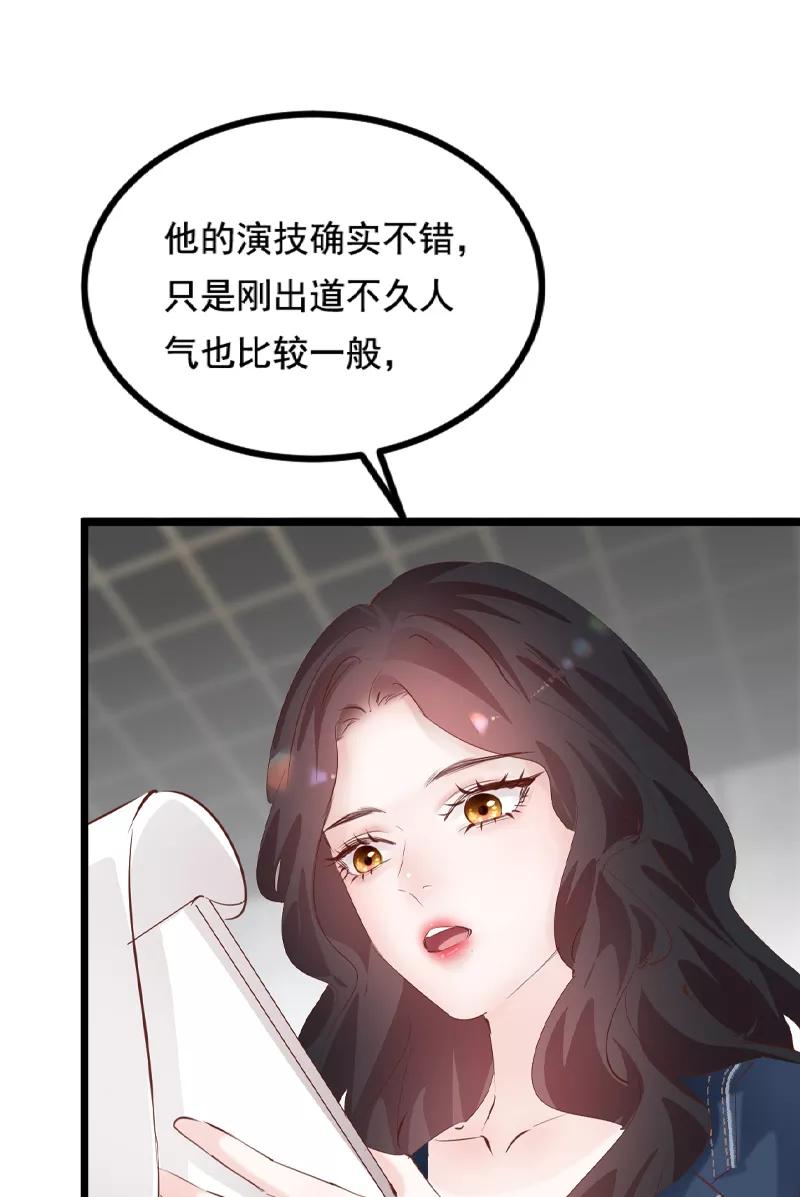 《Take me out第二季》第33话 第12页