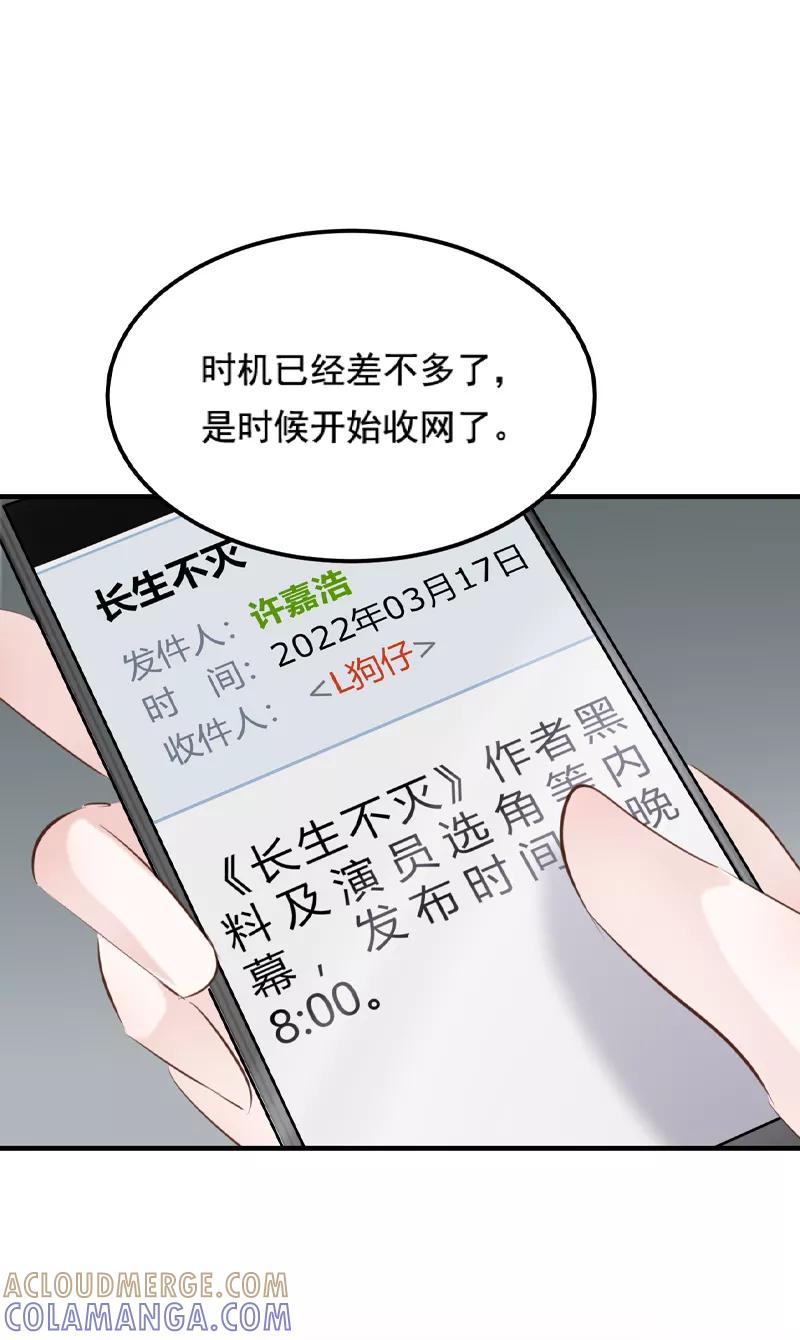 《Take me out第二季》第33话 第37页