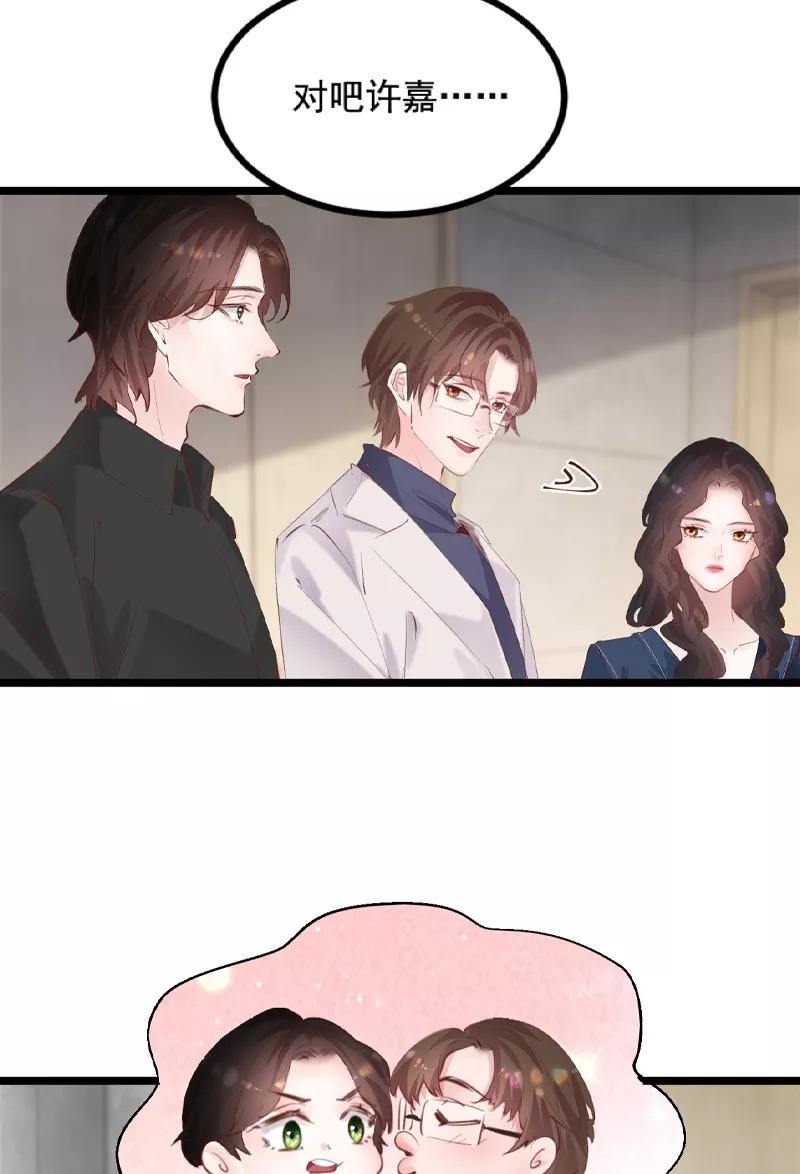 《Take me out第二季》第33话 第17页