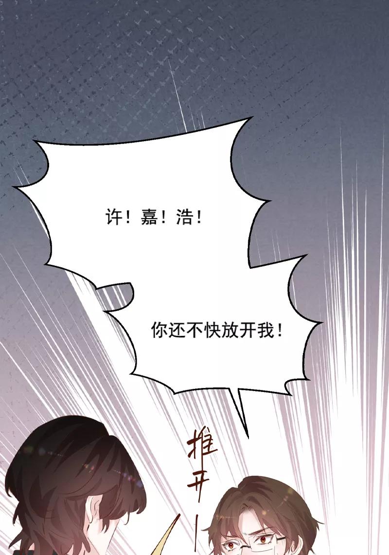 《Take me out第二季》第33话 第32页