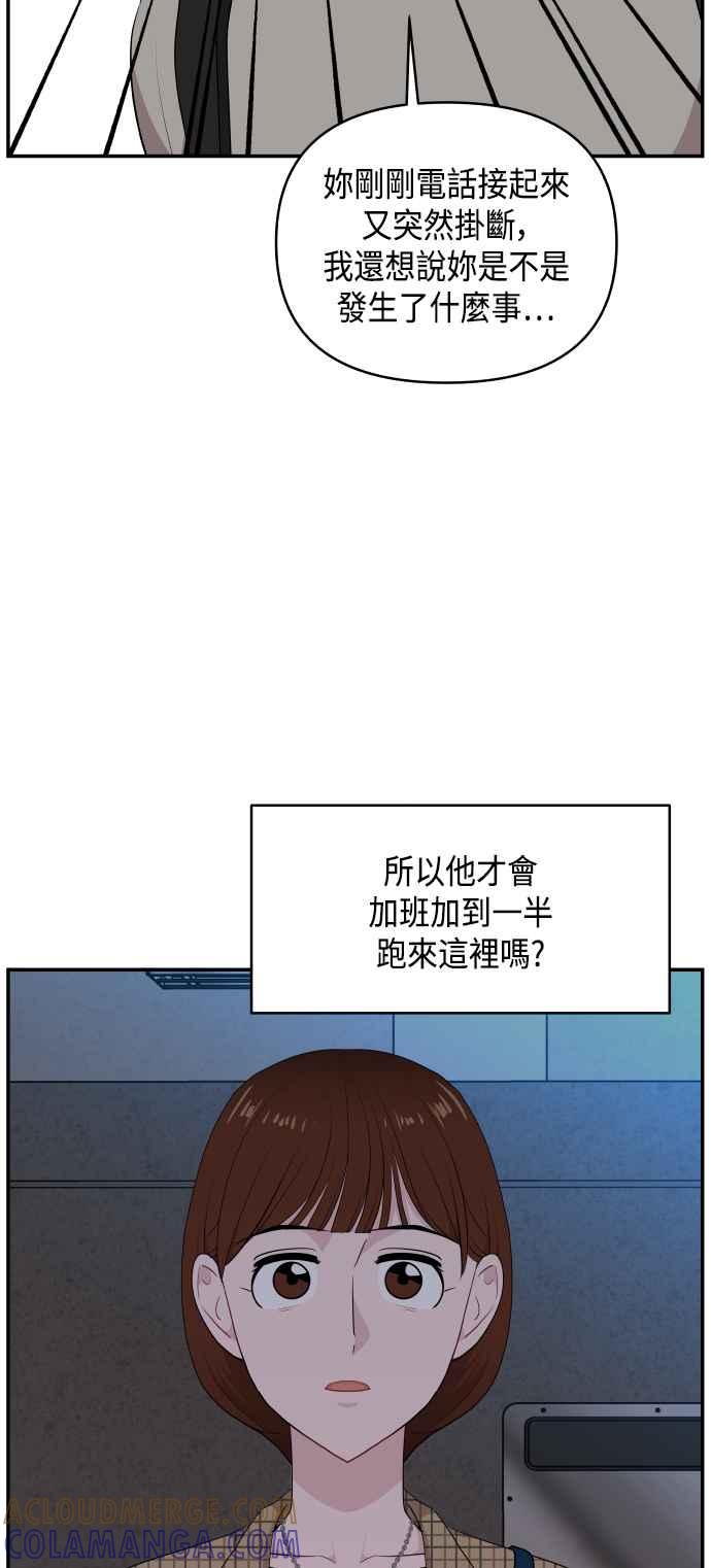《不自在的关系》第34话 第10页