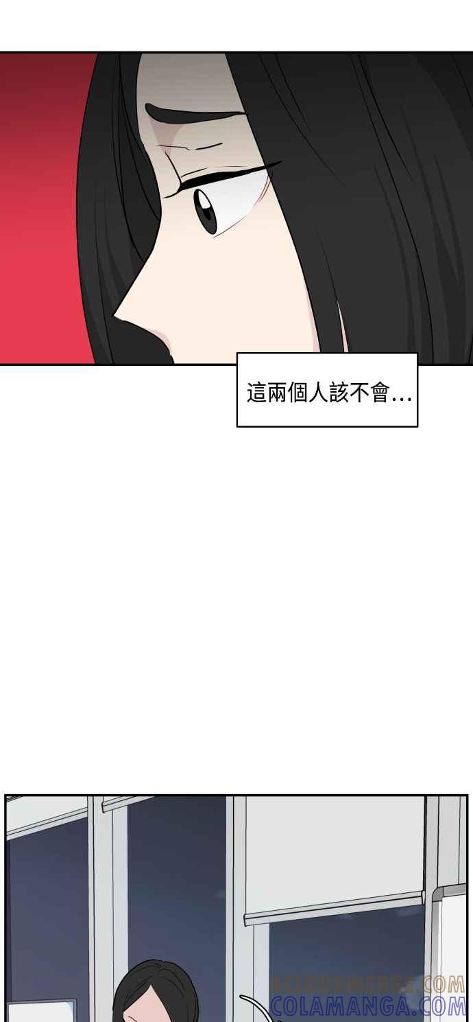 《不自在的关系》第35话 第61页