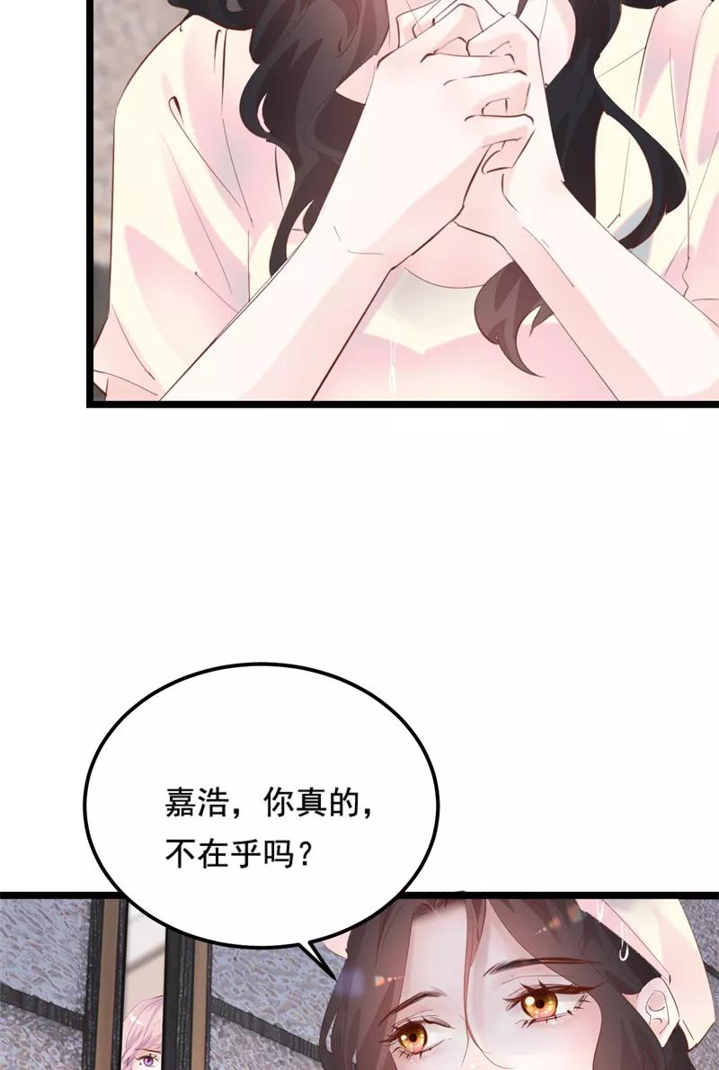 《Take me out第二季》第34话 第48页