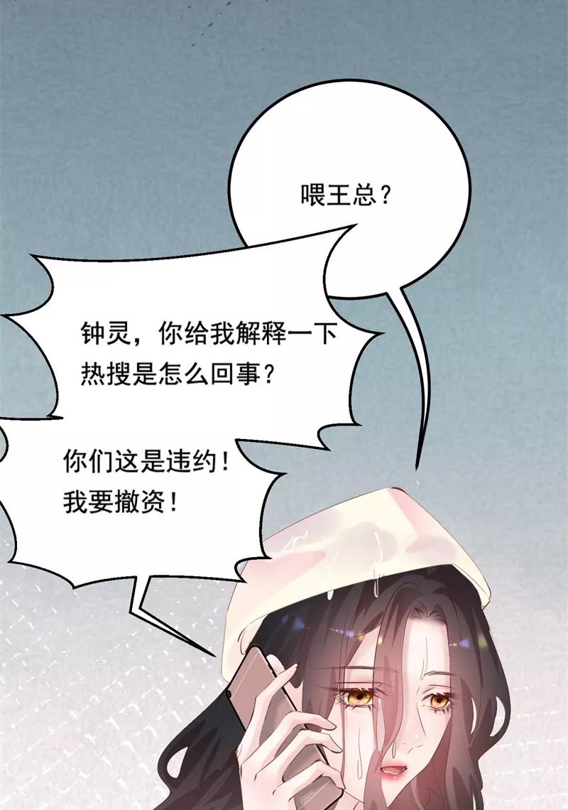 《Take me out第二季》第34话 第41页