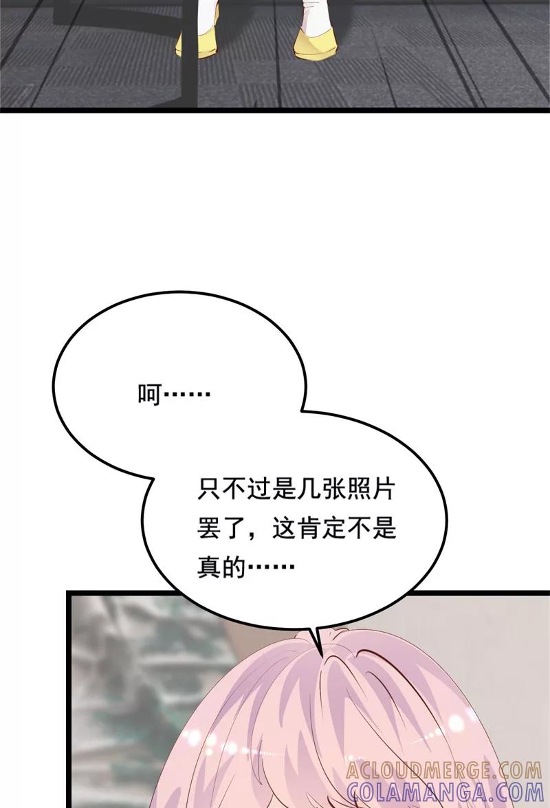 《Take me out第二季》第34话 第7页