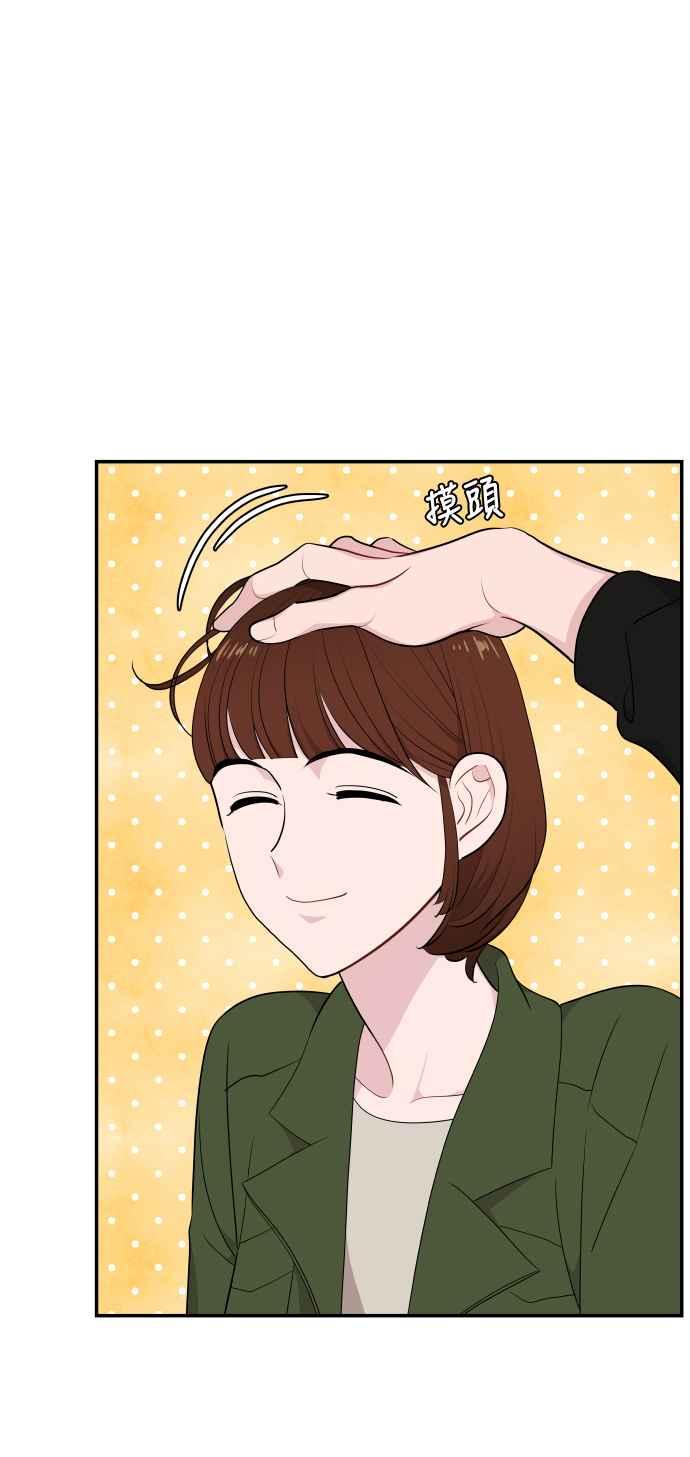 《不自在的关系》第35话 第9页