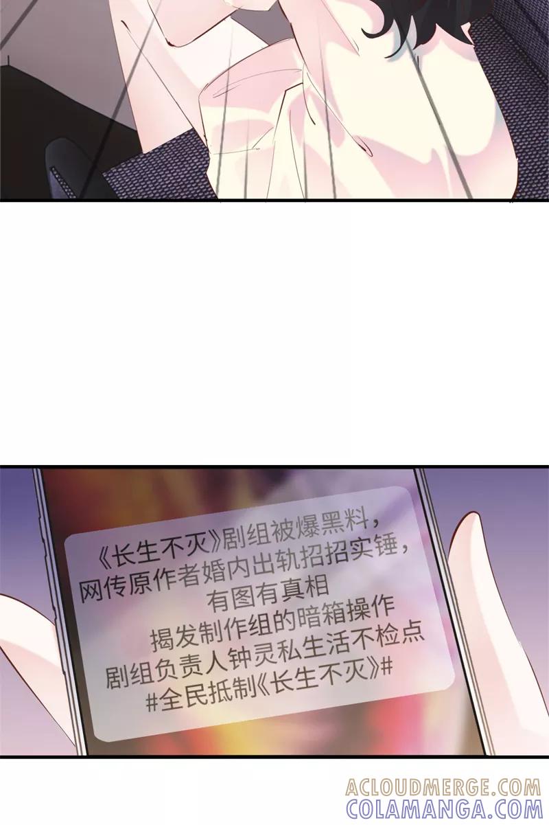 《Take me out第二季》第34话 第34页