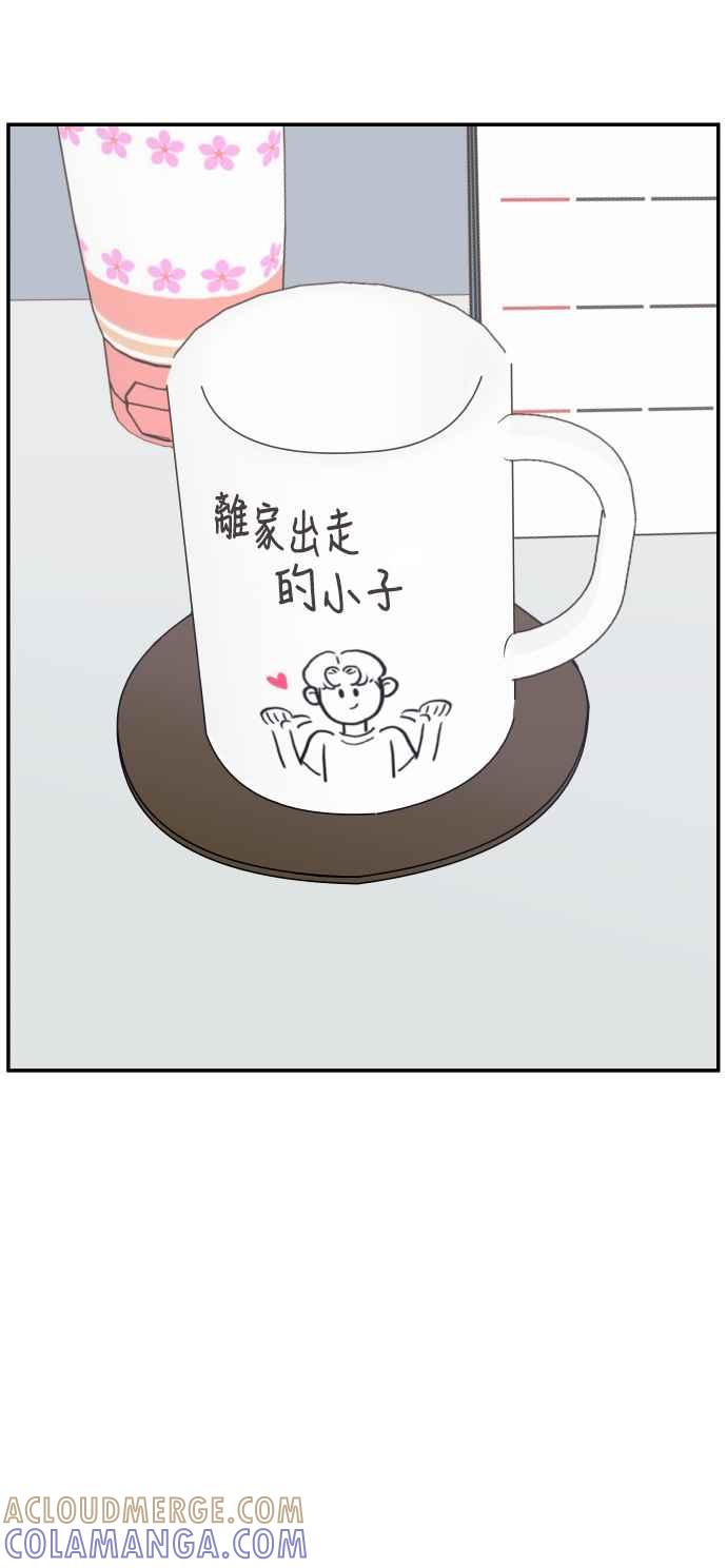 《不自在的关系》第35话 第64页