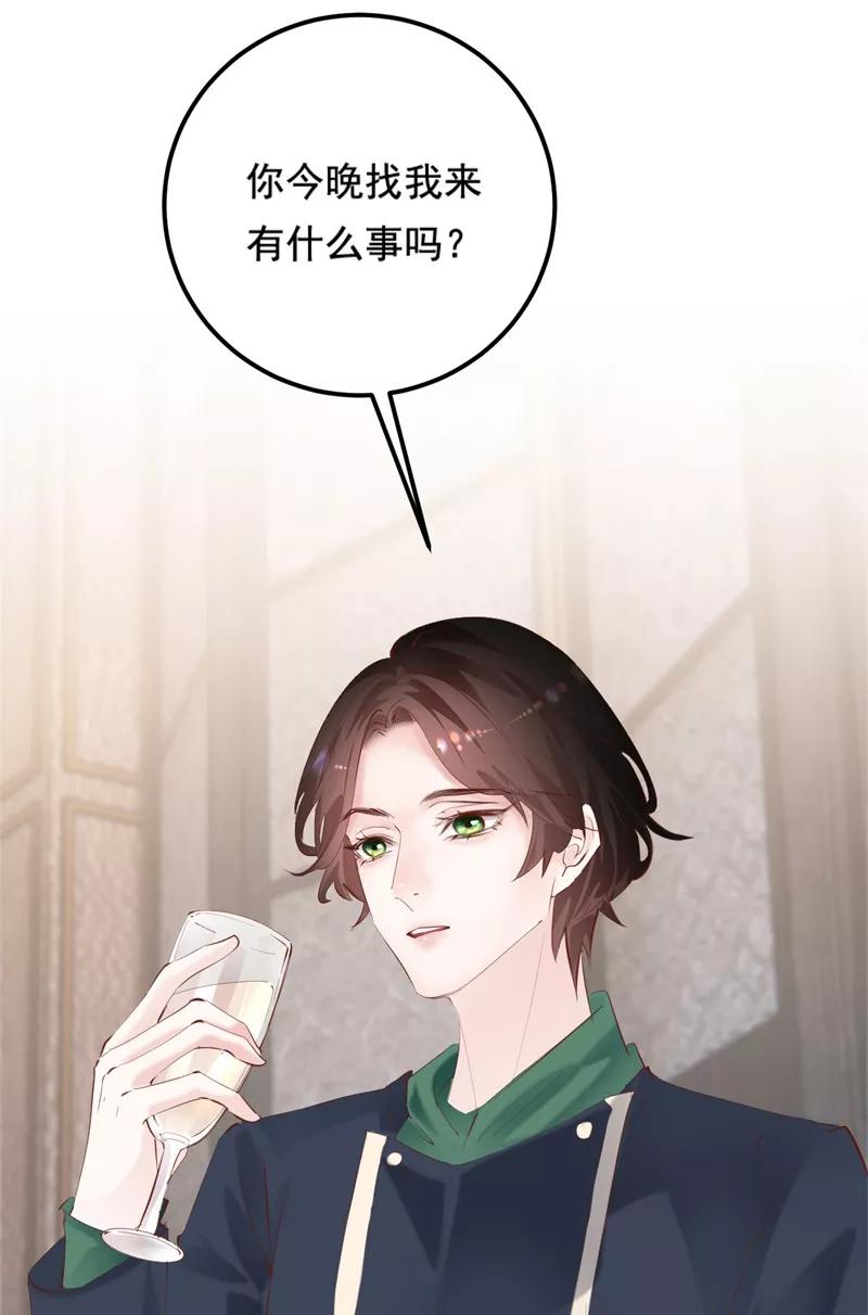 《Take me out第二季》第34话 第21页