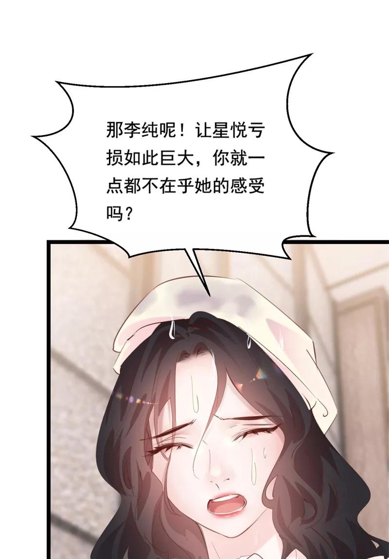 《Take me out第二季》第34话 第47页