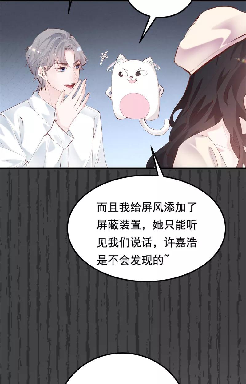 《Take me out第二季》第34话 第23页
