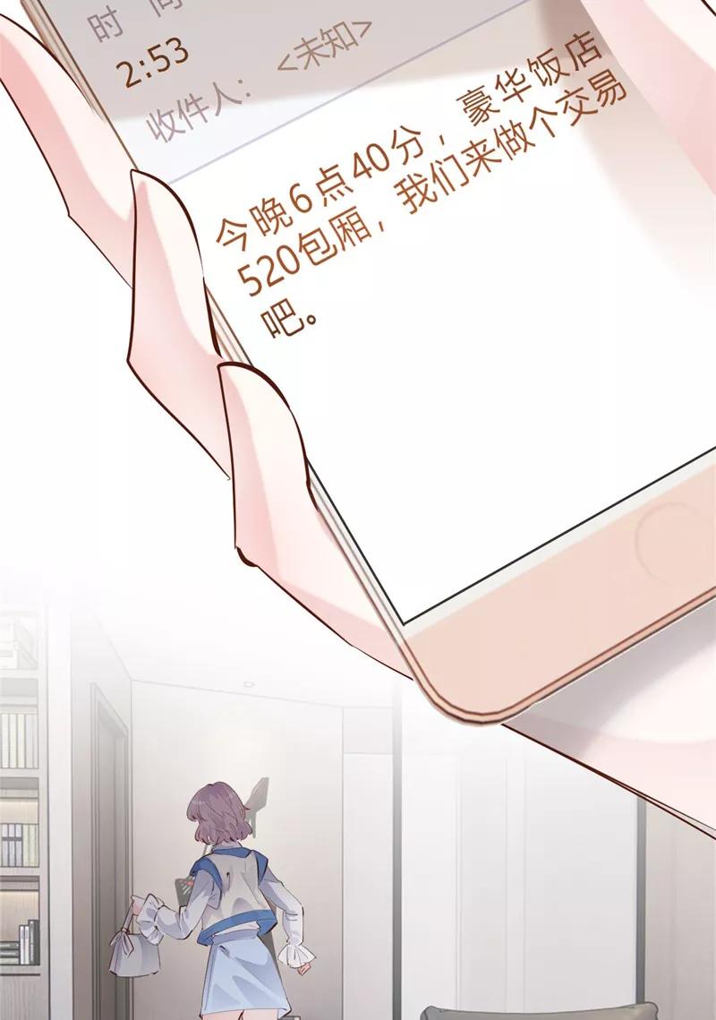 《Take me out第二季》第34话 第9页