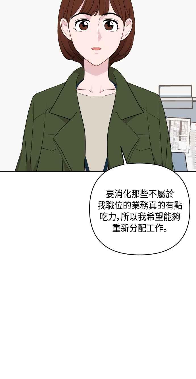 《不自在的关系》第35话 第24页