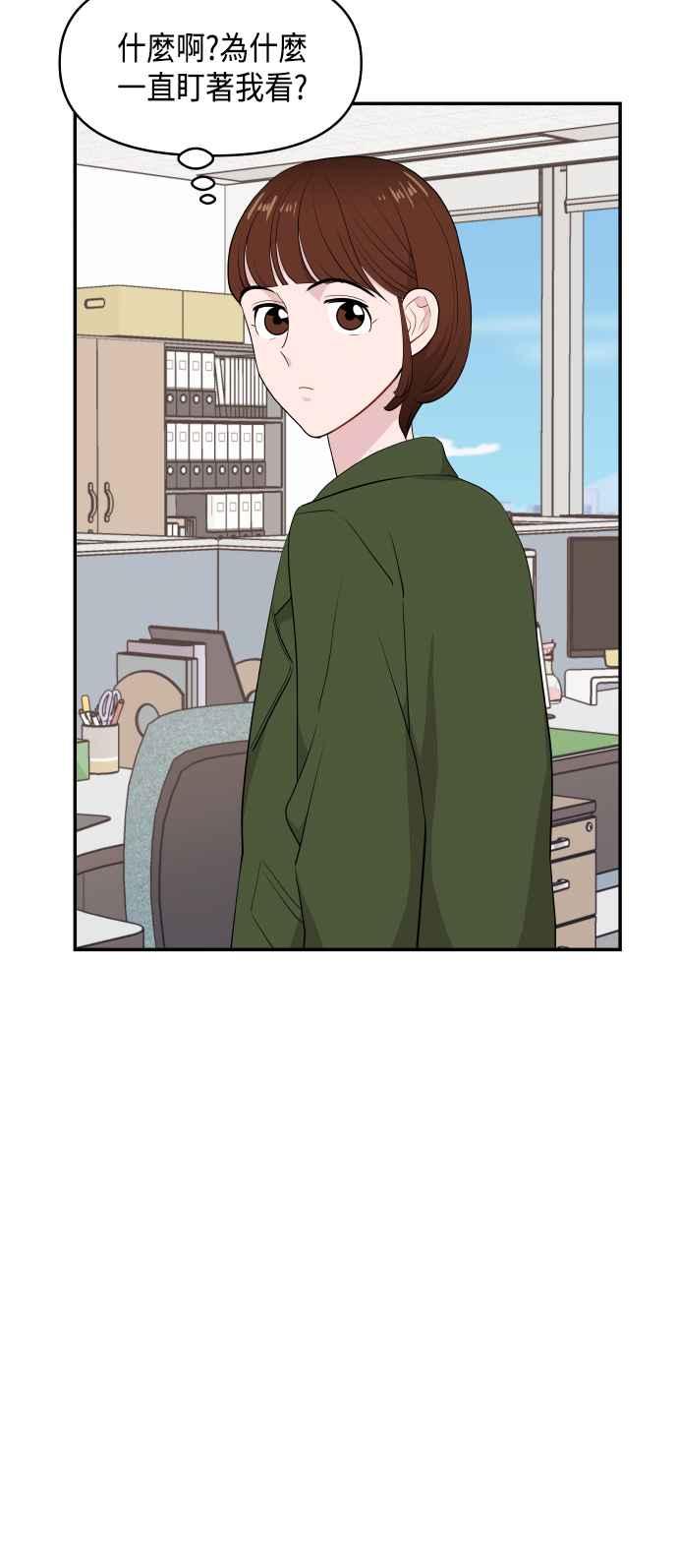 《不自在的关系》第35话 第48页