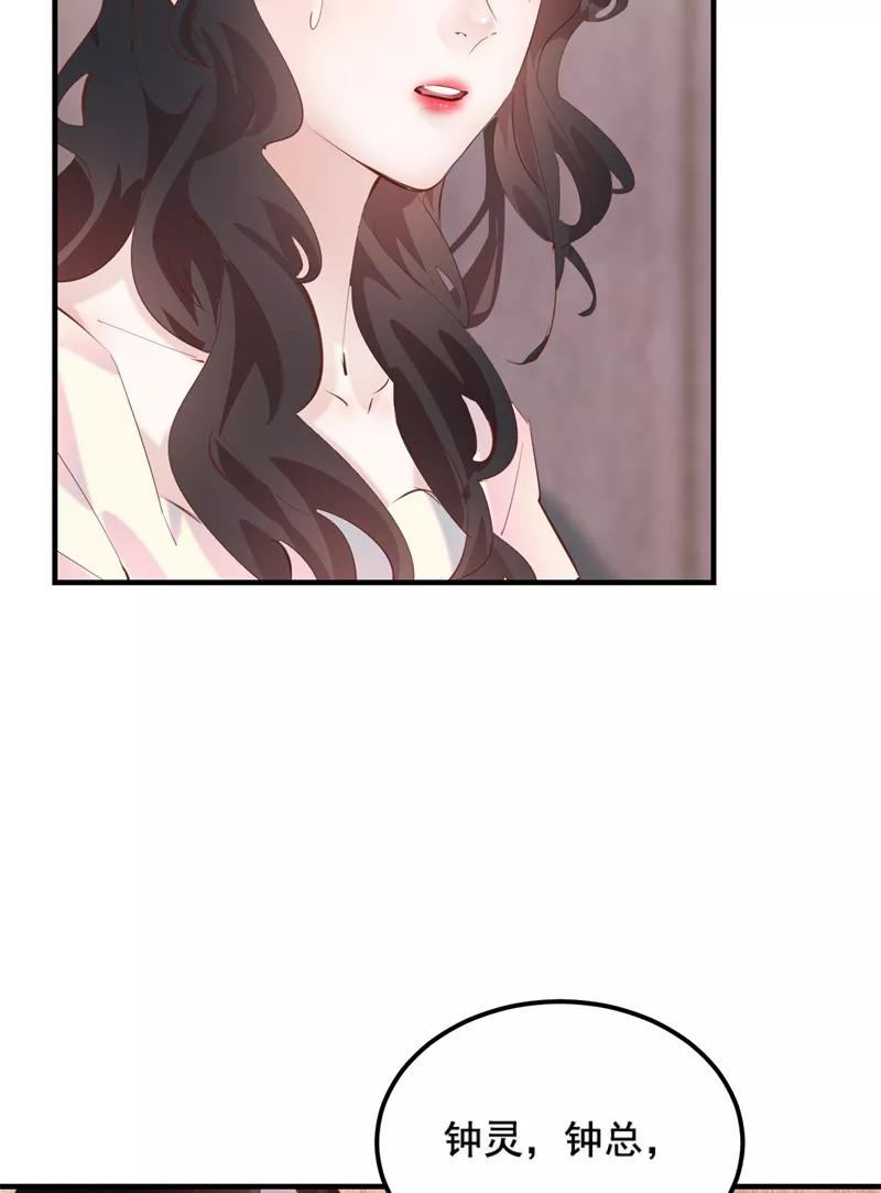 《Take me out第二季》第34话 第36页