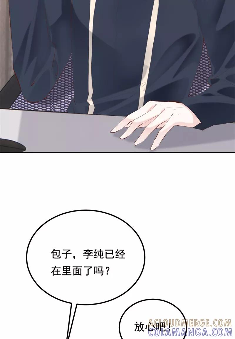 《Take me out第二季》第34话 第22页