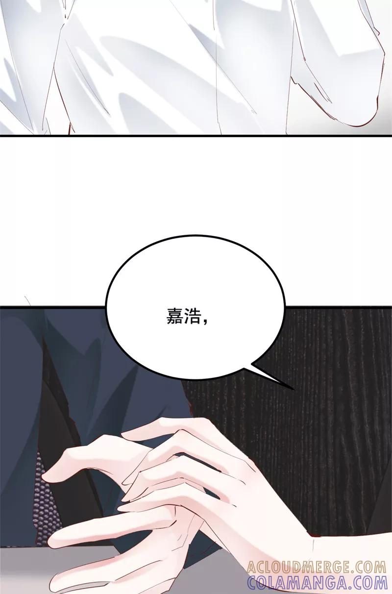《Take me out第二季》第34话 第25页