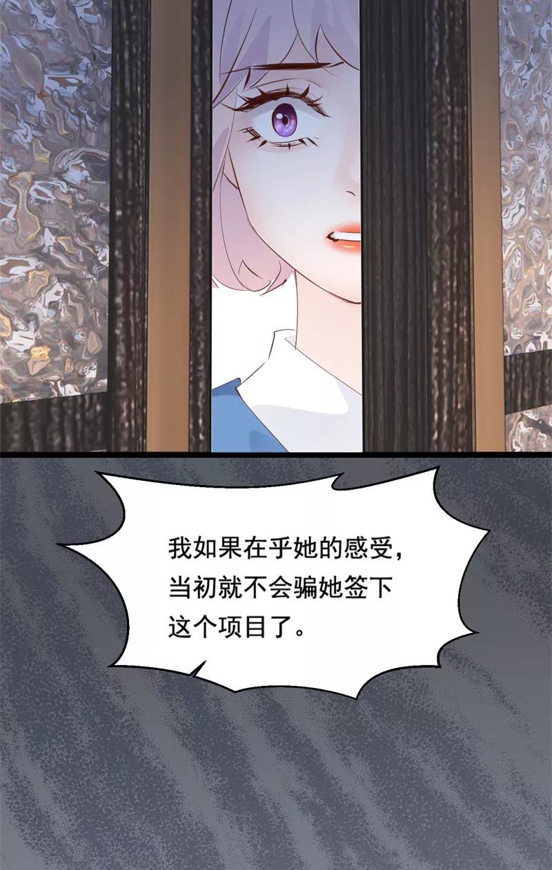 《Take me out第二季》第34话 第50页