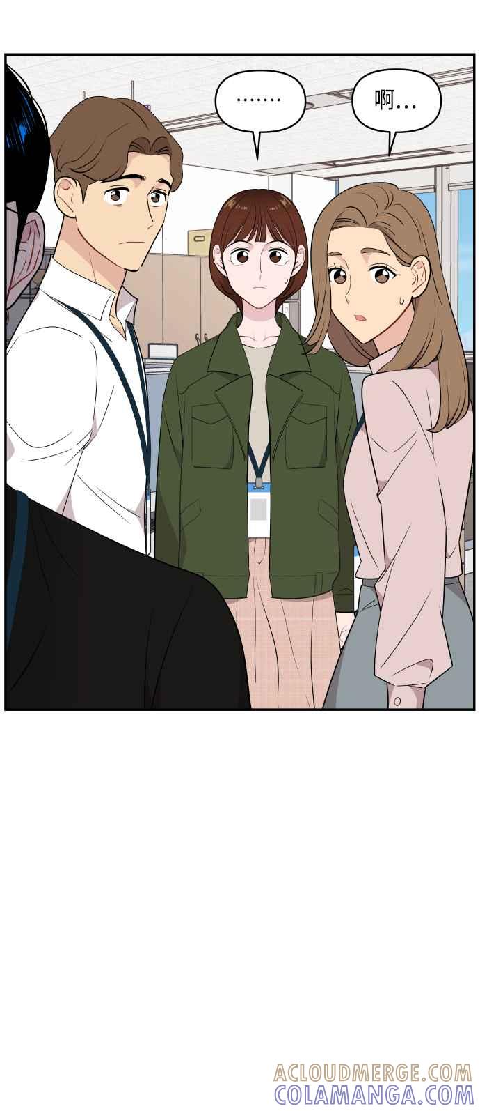 《不自在的关系》第35话 第43页