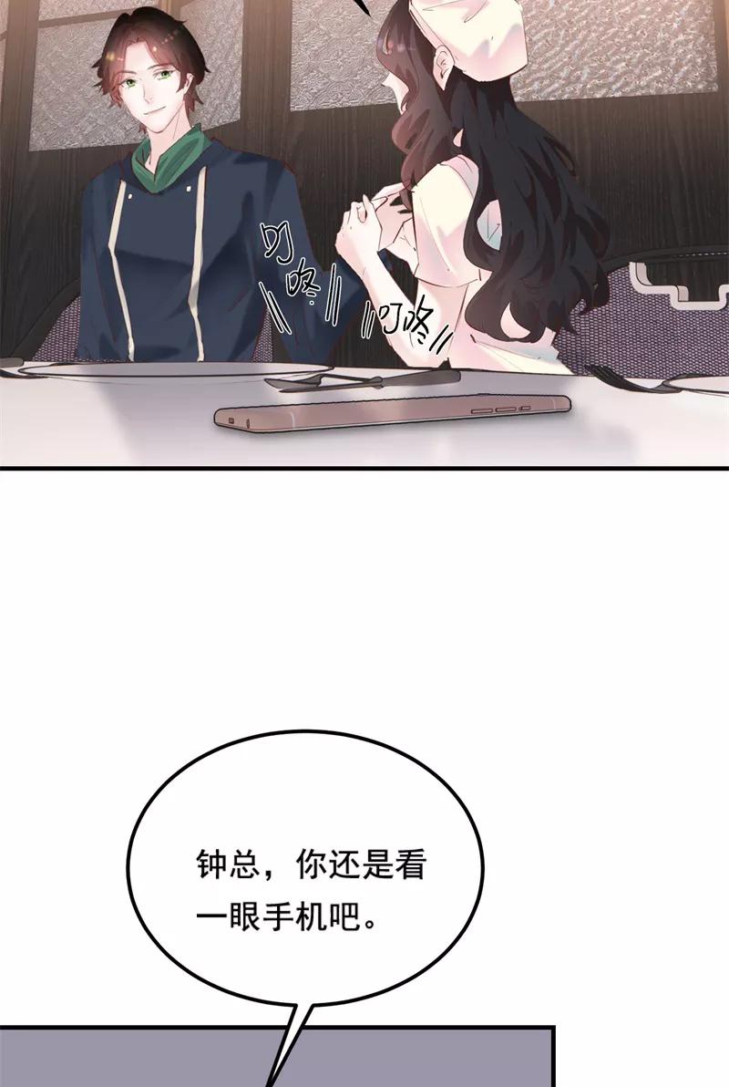 《Take me out第二季》第34话 第30页