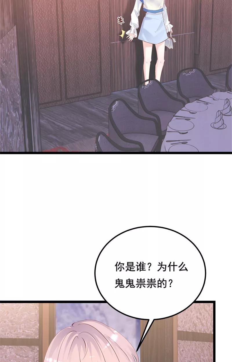 《Take me out第二季》第34话 第14页